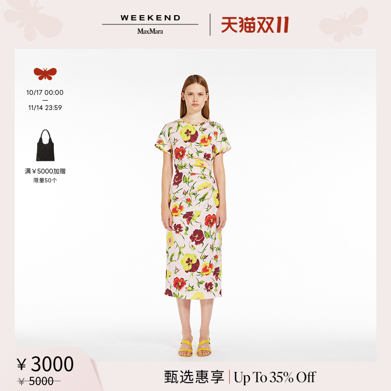 【甄选惠享】Weekend MaxMara 24春夏女装印花连衣裙5221074206