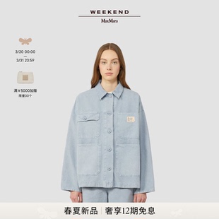 棉质工装 Weekend 女装 2026春夏新款 夹克外套5041106106& MaxMara