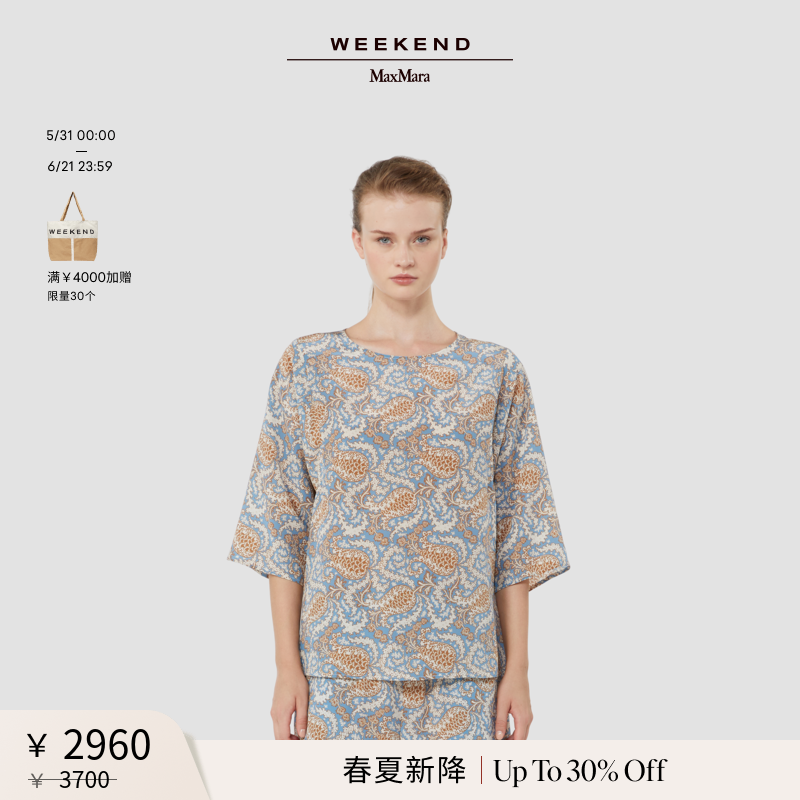 【春夏新降】Weekend MaxMara 26女装印花真丝衬衫5111146206
