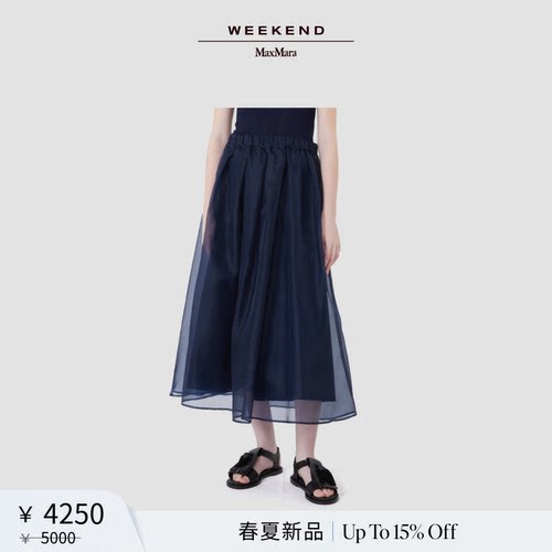 Weekend MaxMara 2026春夏新款女装宽松褶皱半身裙5101036206