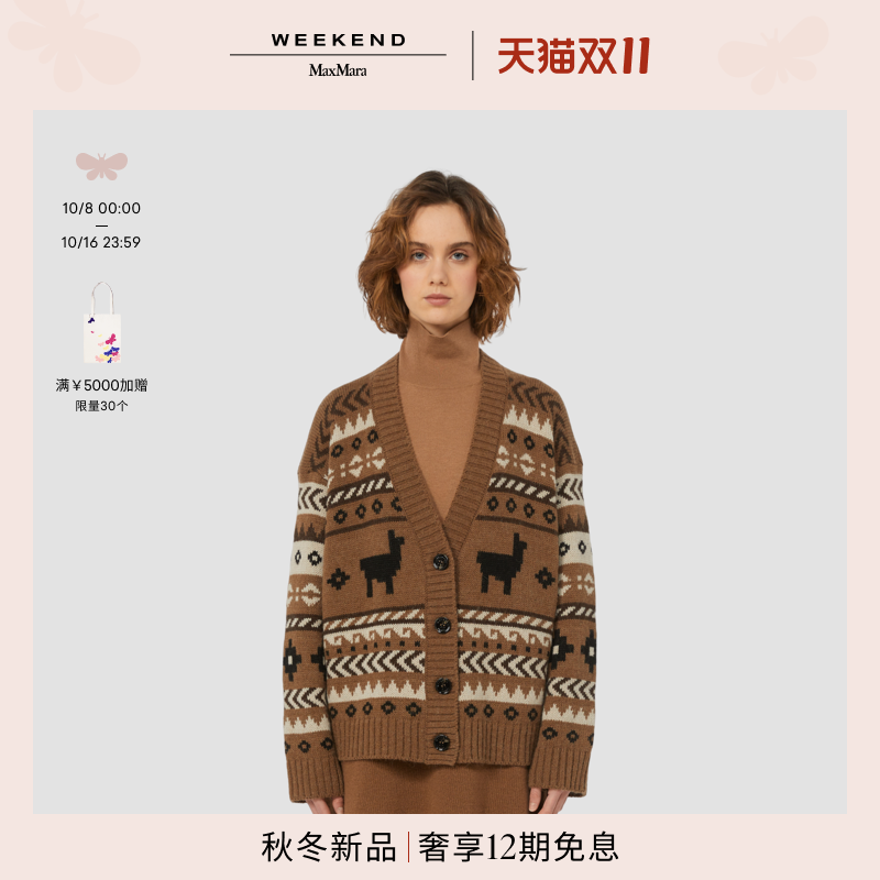 Weekend MaxMara 25秋冬新款女装提花羊驼毛混纺开衫5346095206&