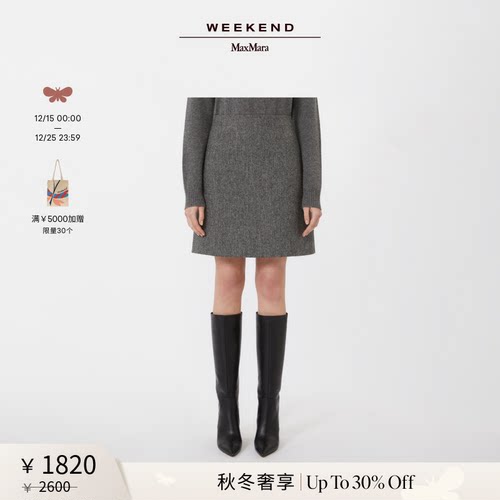 【秋冬奢享】Weekend MaxMara 25女装羊毛短款半身裙5106025206