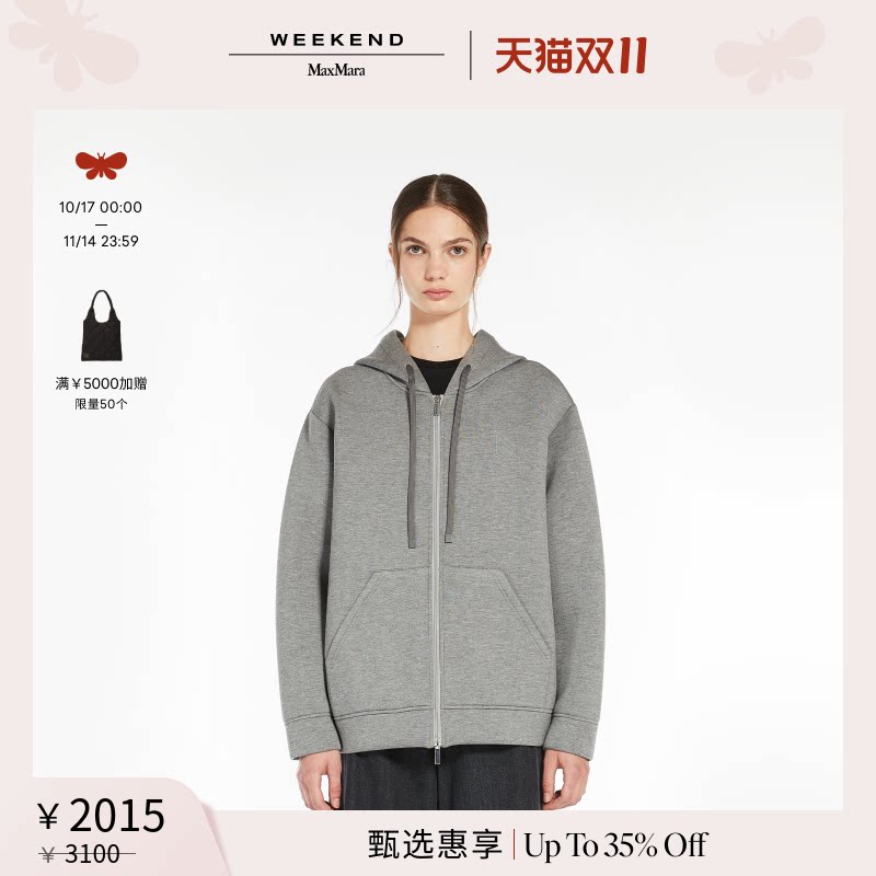 【季末甄选】Weekend MaxMara 2025女装针织夹克外套5911025106