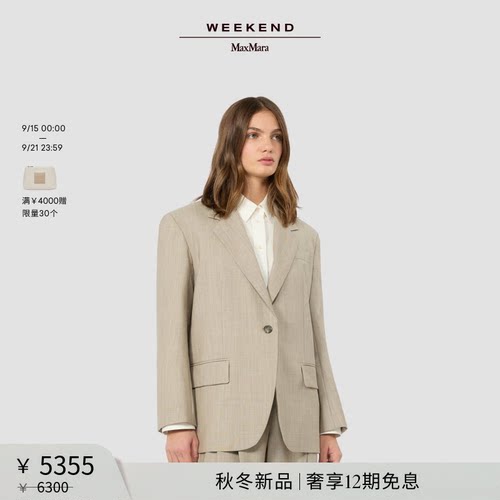 Weekend MaxMara 2026秋冬新款女装羊毛宽松西装外套5046076106