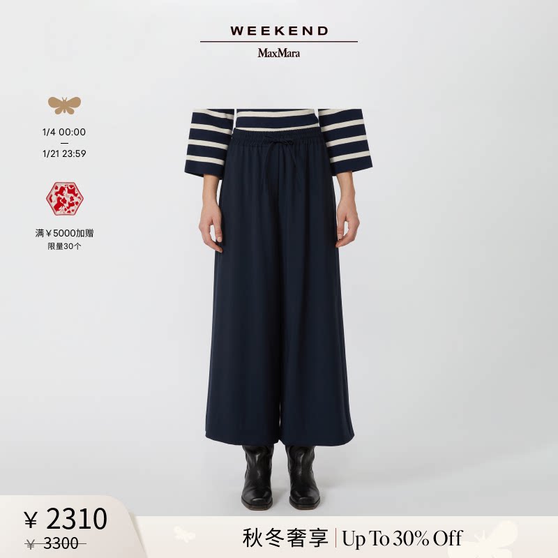 【秋冬奢享】Weekend MaxMara 25女装宽松羊毛长裤5136085106&