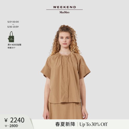 【春夏新降】Weekend MaxMara 26女装棉质宽松衬衫5111176206&