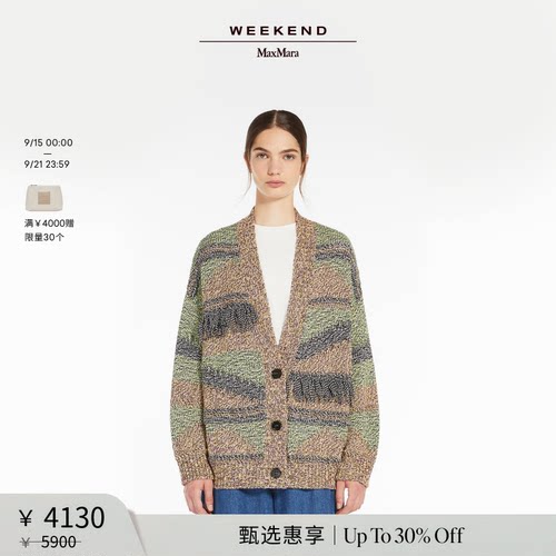 【甄选惠享】Weekend MaxMara 女装棉质混纺开衫5341025106