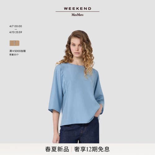 Weekend MaxMara 2026春夏新款女装真丝七分袖T恤5941036206&