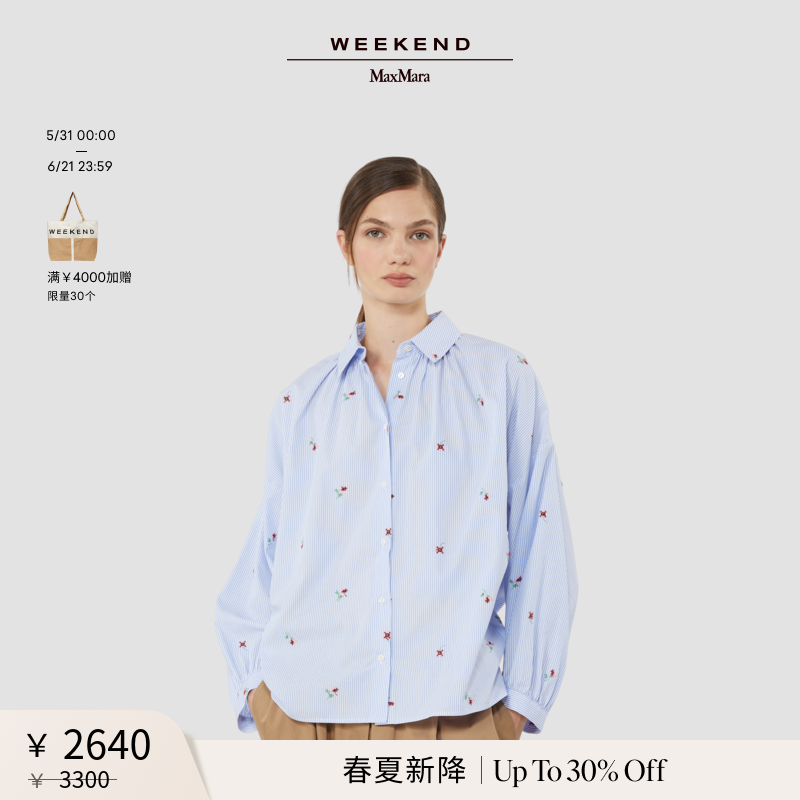 【春夏新降】Weekend MaxMara 26女装棉质宽松衬衫5111046206&