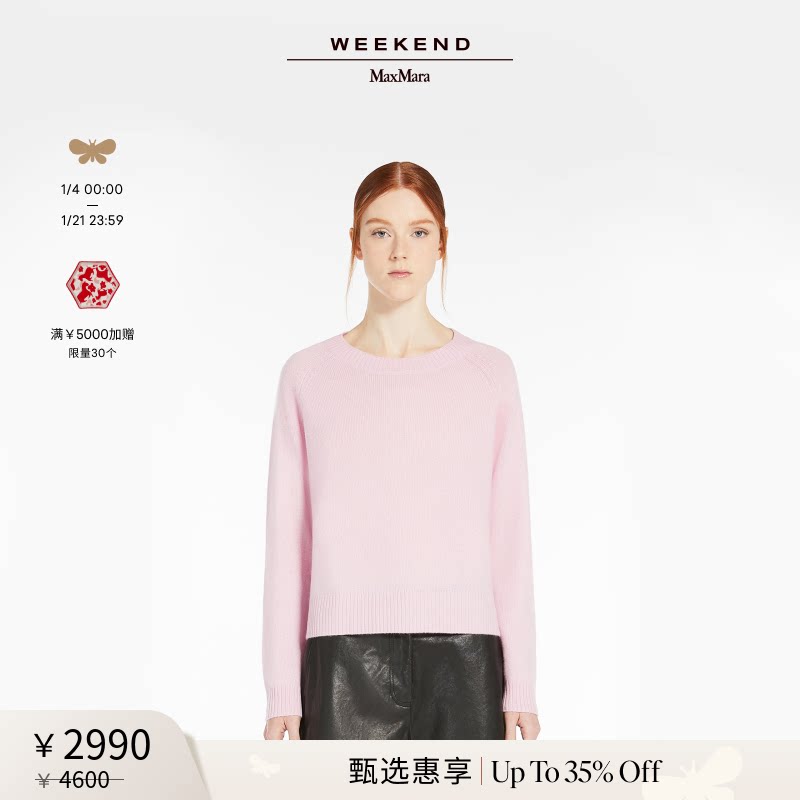 【甄选惠享】Weekend MaxMara 2025女装羊绒纱线毛衣5361025106
