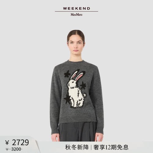 【明星同款】Weekend MaxMara 2026女装羊驼毛混纺毛衣5366276206