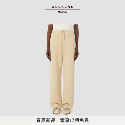 Weekend MaxMara 2026春夏新款女装棉质混纺宽松长裤5781026106&