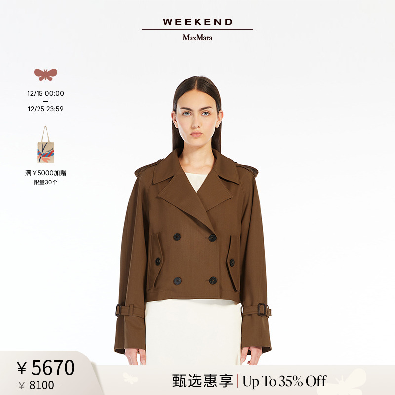【甄选惠享】Weekend MaxMara 24秋冬女装短款风衣外套5026014106