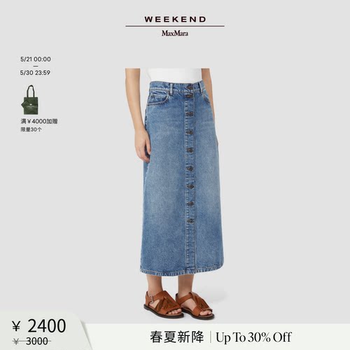【春夏新降】Weekend MaxMara 26女装棉质牛仔半身裙5101066206