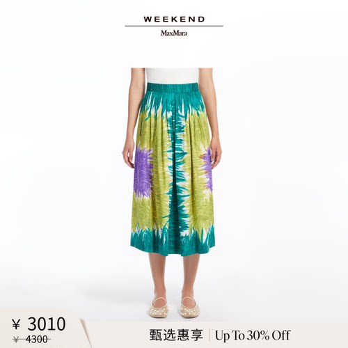 【甄选惠享】Weekend MaxMara 女装棉府绸半身裙5101035606