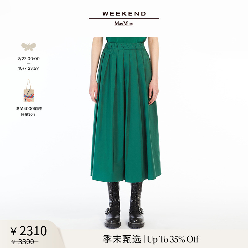 【臻选礼遇】Weekend MaxMara 女装A版褶皱休闲半身裙5106054106