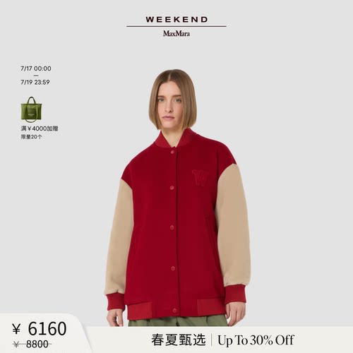 【春夏新降】Weekend MaxMara 26女装羊毛混纺外套5481076106