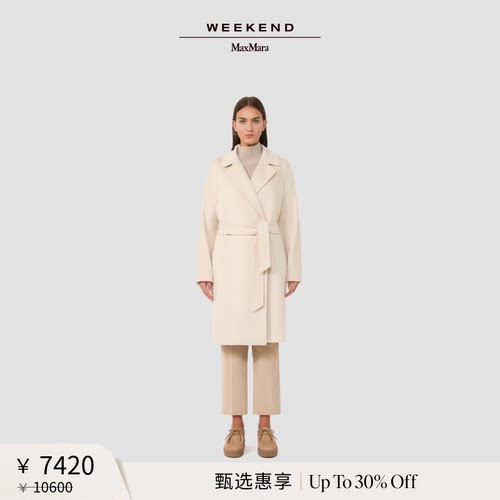 【甄选惠享】Weekend MaxMara 女装系带羊毛大衣5016065206