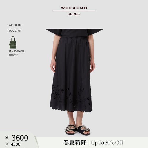 【春夏新降】Weekend MaxMara 26女装棉质宽松半身裙5101086206