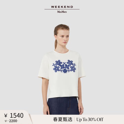 【春夏新降】Weekend MaxMara 26女装棉质针织T恤5941116206&