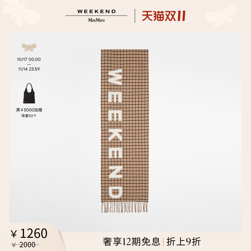 【甄选惠享】Weekend MaxMara 24秋冬女士羊毛混纺围巾5546064506