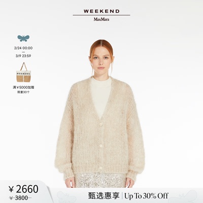 【甄选惠享】Weekend MaxMara 2025女装马海毛混纺开衫5341035106