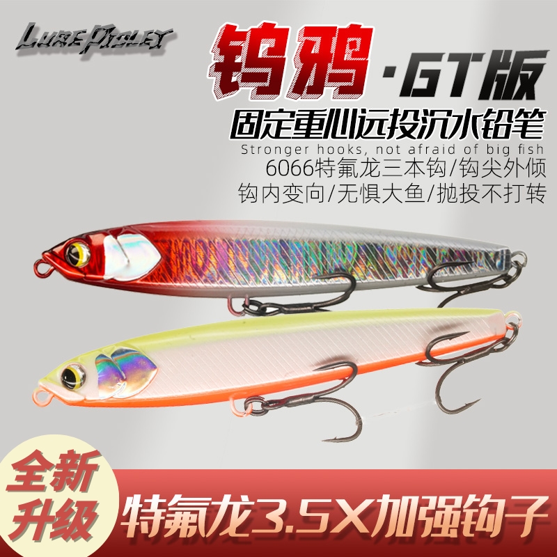 路亚小肥猪钨鸦GT沉水铅笔定铅超远投翘嘴鲈鱼鳡鱼毒牙颤沉假饵