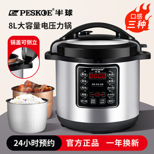 Peskoe A07D80电压力锅商用智能全自动6L8L11L13L电高压锅 半球