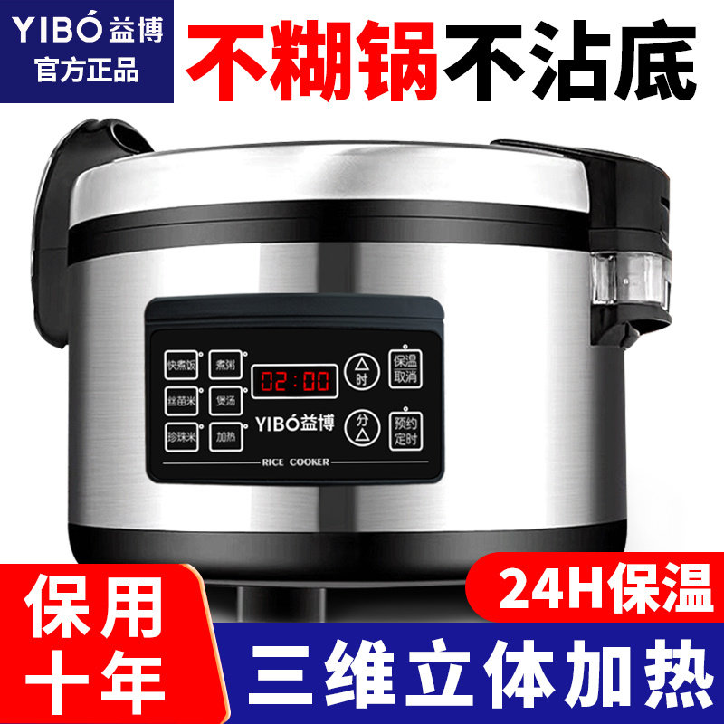 电饭锅商用大容量食堂酒店10-20-30人半球同款超大饭店微压电饭煲
