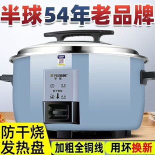Peskoe 50人煮粥内胆早餐店 半球大容量商用电饭锅6L13L28L用煲10