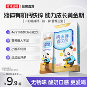 诺特兰德液体柠檬酸钙铁锌儿成长补非赖氨酸童口服液钙片