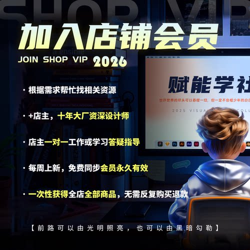 [店铺会员]AI智能体课程UI设计作品集面试可视化模版素材源码合集