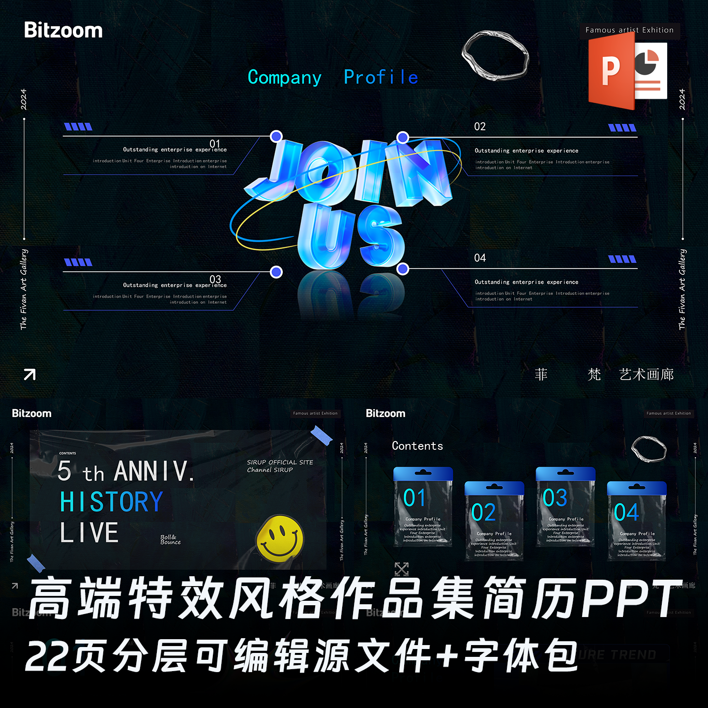 艺术科技粒子风格作品集面试简历PPT22页分层可编辑源文件+字体包