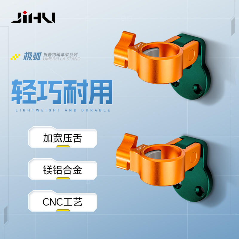 极弧钓箱伞架配件稳固加厚通用