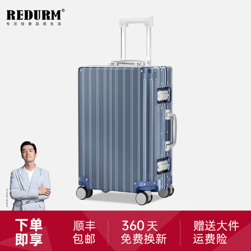 行李箱时尚高端登机密码箱
