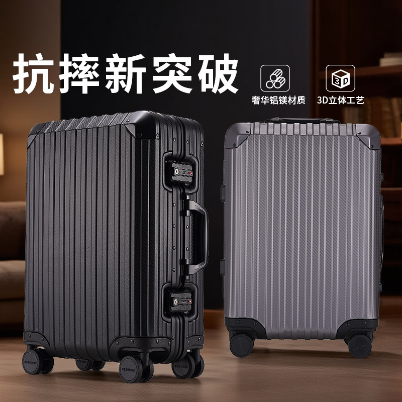 行李箱奢华铝镁合金拉杆登机箱