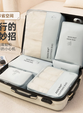 行李箱旅行收纳袋出行六件套