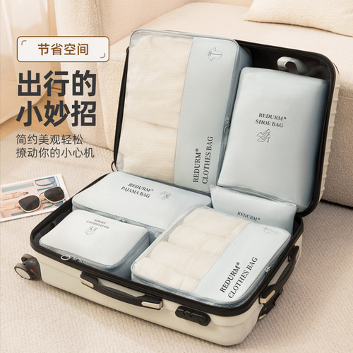 行李箱旅行收纳袋出行六件套