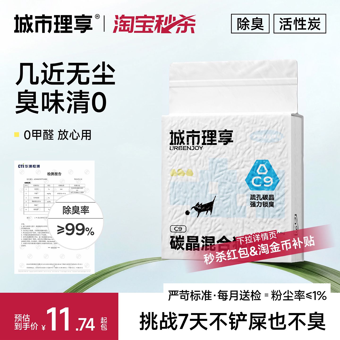 城市理享木薯混合猫砂豆腐砂除臭几近无尘膨润土防臭家用猫砂