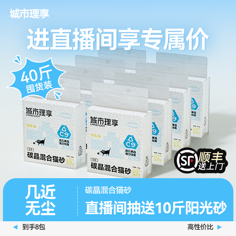 【99%除臭率】超强除臭豆腐猫砂