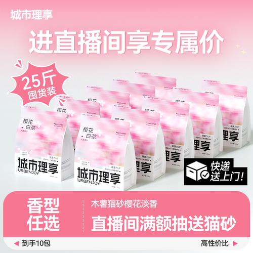 【99%除臭率】除臭木薯猫砂