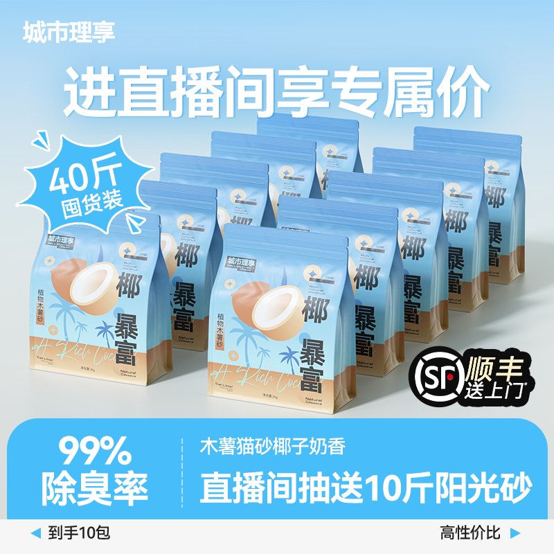 【99.95%无尘率】木薯猫砂