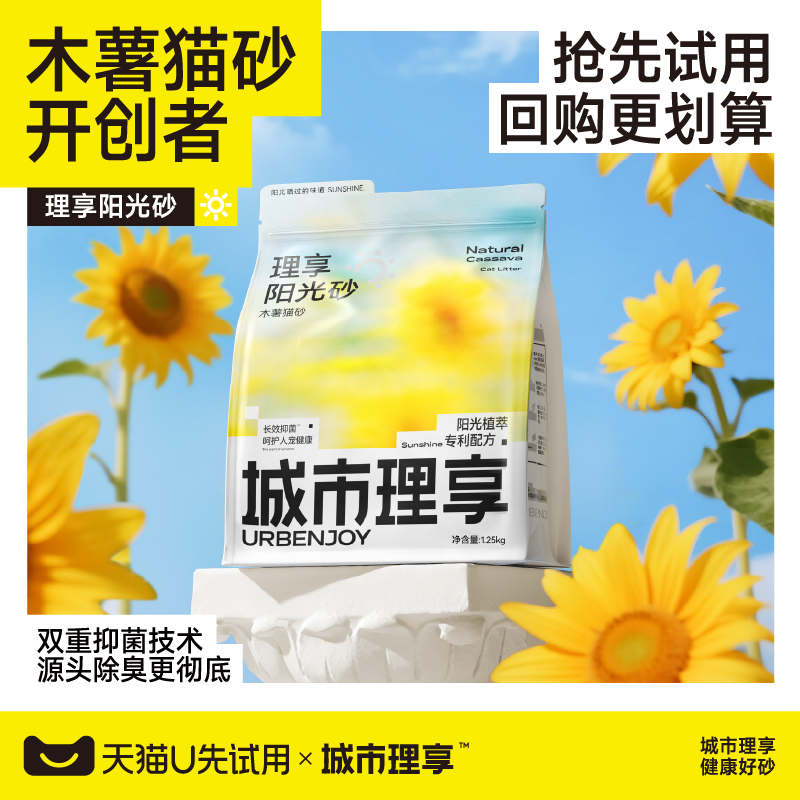 城市理享U先权益卡