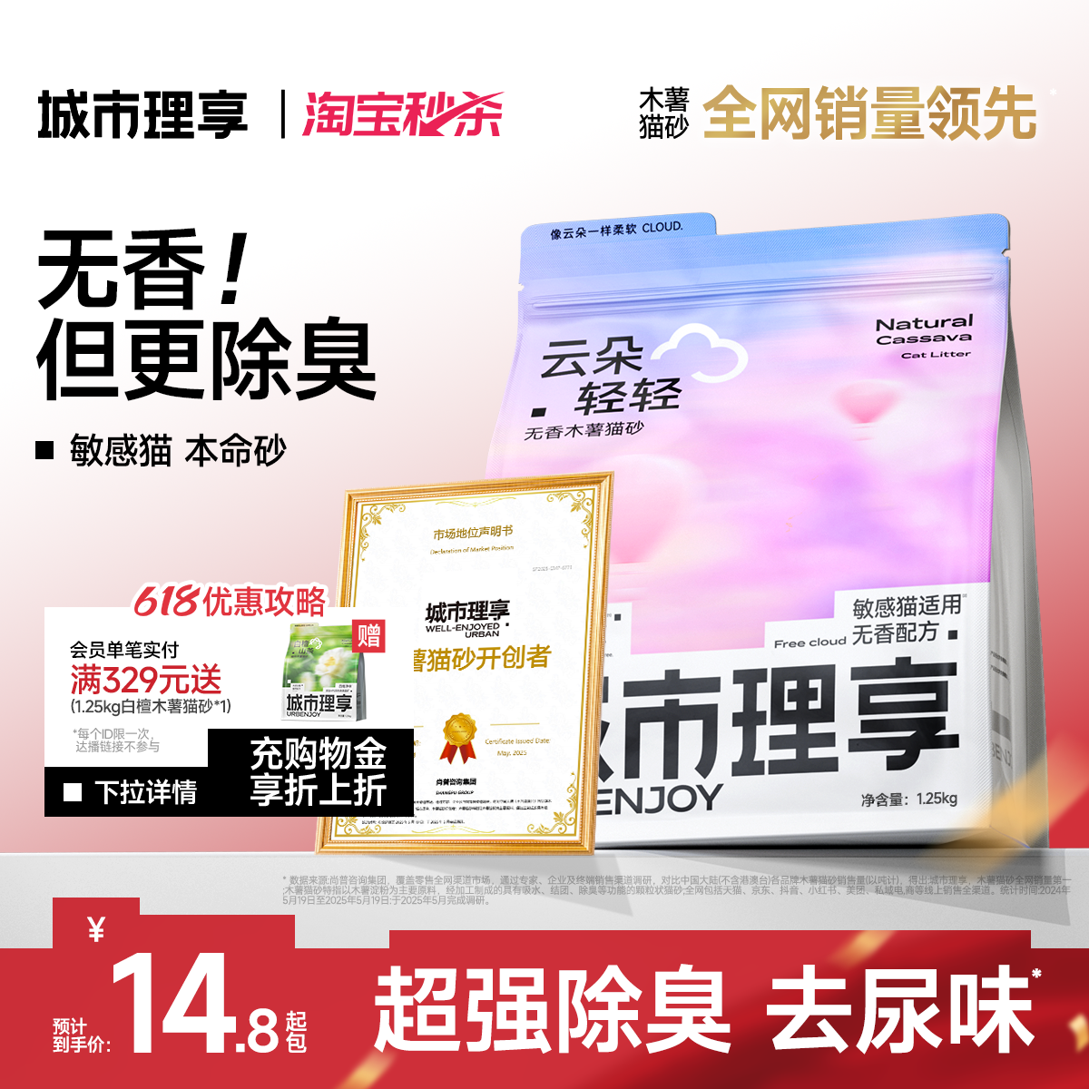 城市理享木薯猫砂豆腐砂除臭近无尘幼猫专用猫砂防臭去尿味纯无香