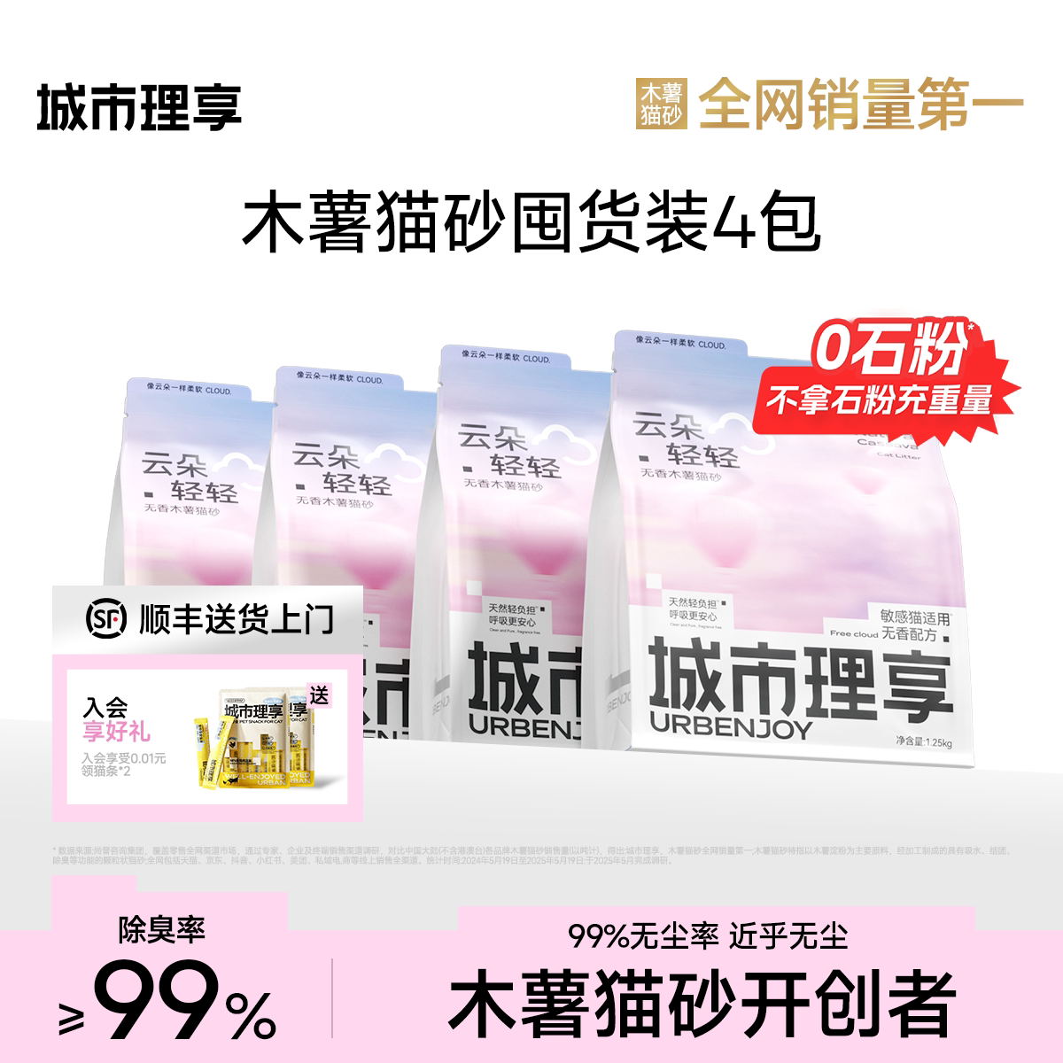 城市理享木薯猫砂除臭近无尘混合豆腐砂膨润土矿砂防臭包邮20公斤