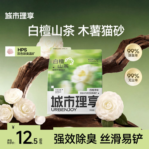 双色除臭晶矿除臭更强性能更好