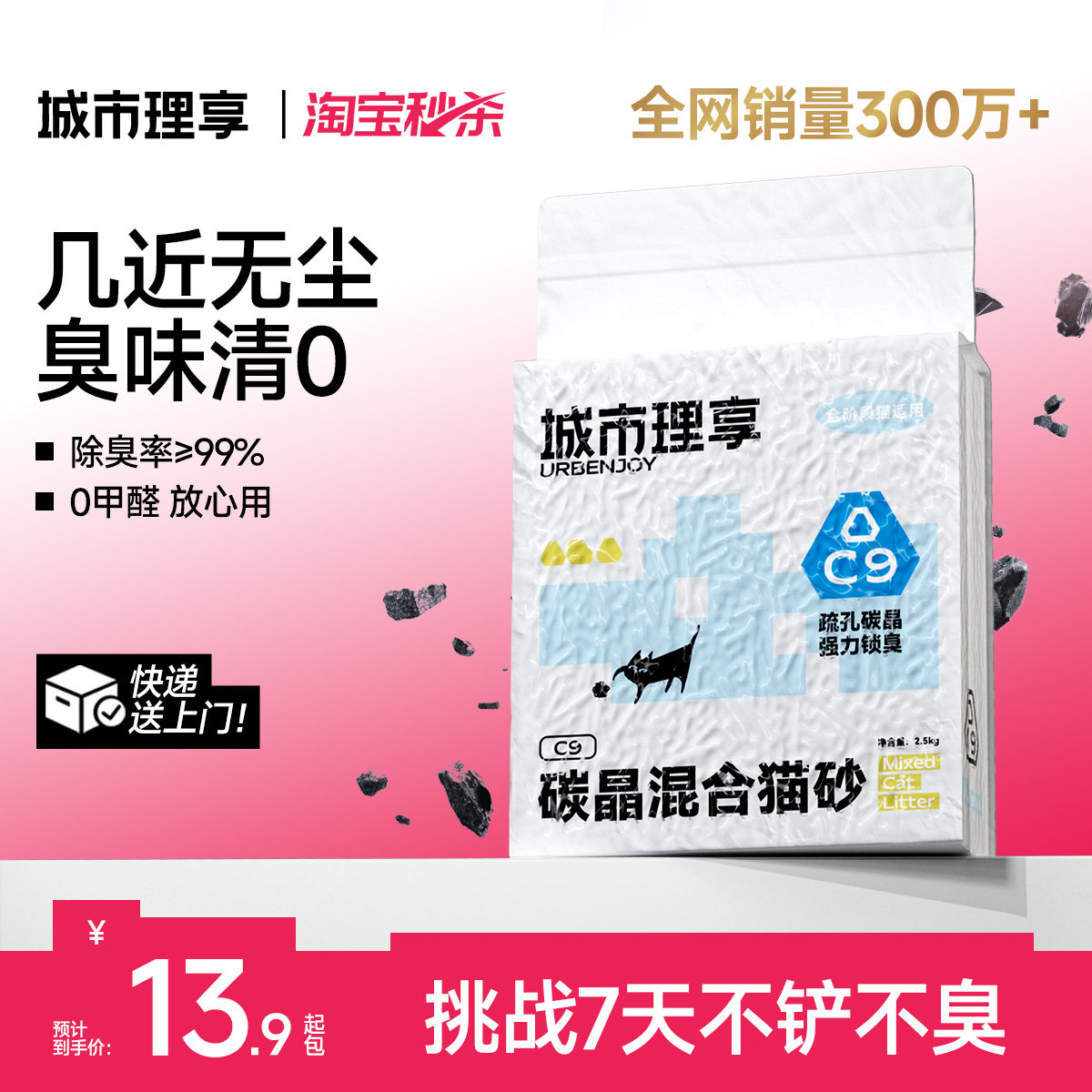 城市理享混合猫砂豆腐砂除臭几近无尘膨润土防臭猫砂包邮20公斤 - 实物图