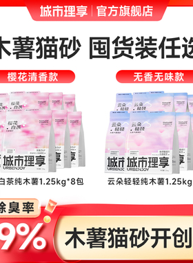 城市理享木薯猫砂除臭不易粘底近无尘家用强吸水木薯沙包邮20斤