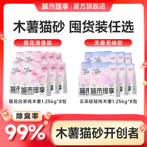 城市理享木薯猫砂除臭不易粘底近无尘家用强吸水木薯沙包邮20斤