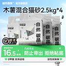 城市理享木薯猫砂豆腐砂除臭近无尘混合膨润土矿砂活性炭防臭20斤